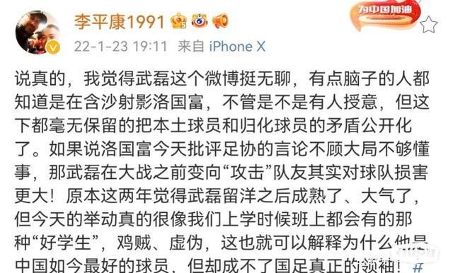 关于国足在下行区滑动三观察点充满矛盾的信息