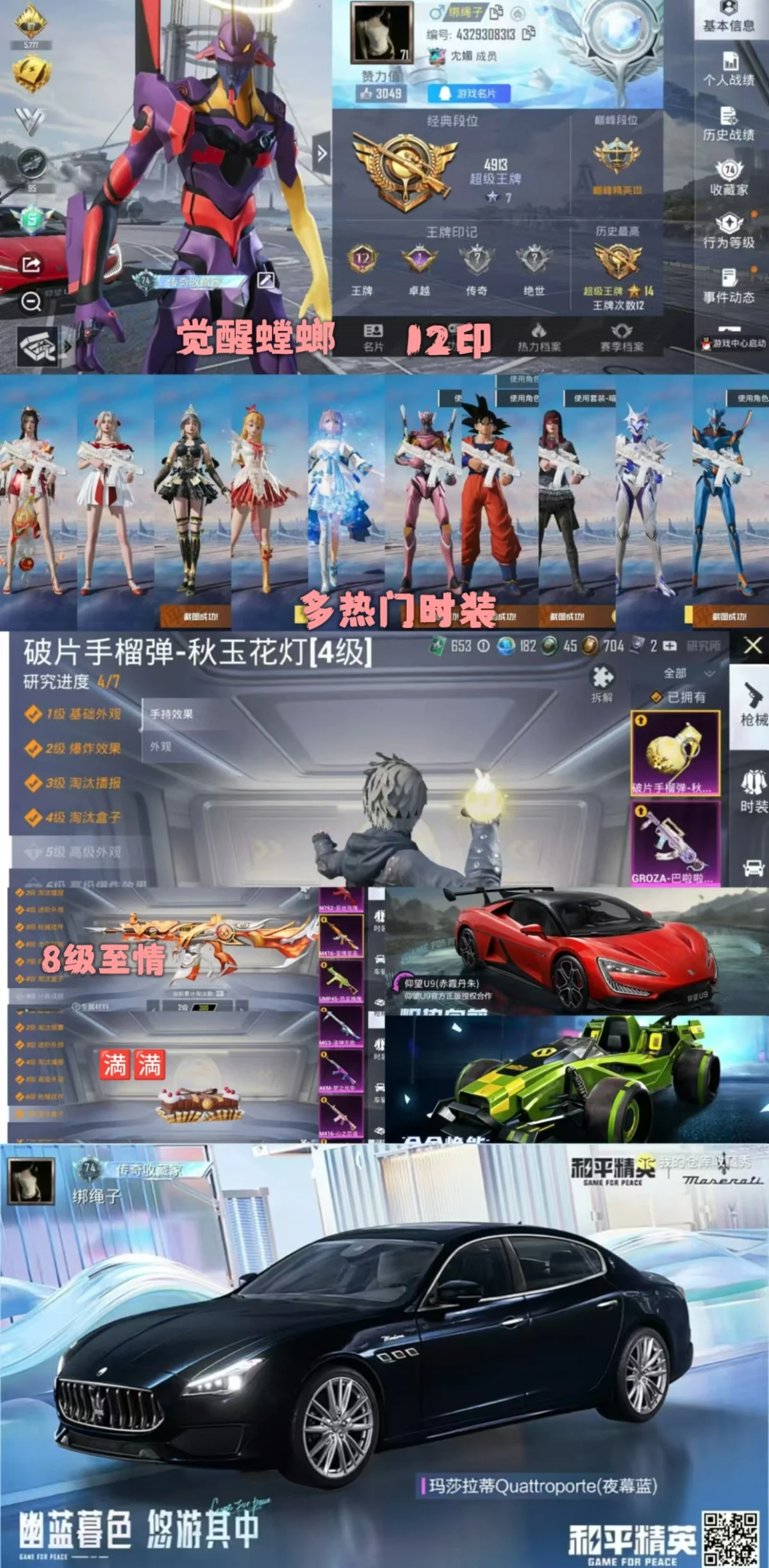 包含《王者荣耀》《和平精英》等爆款游戏的背后，有两江新区的词条
