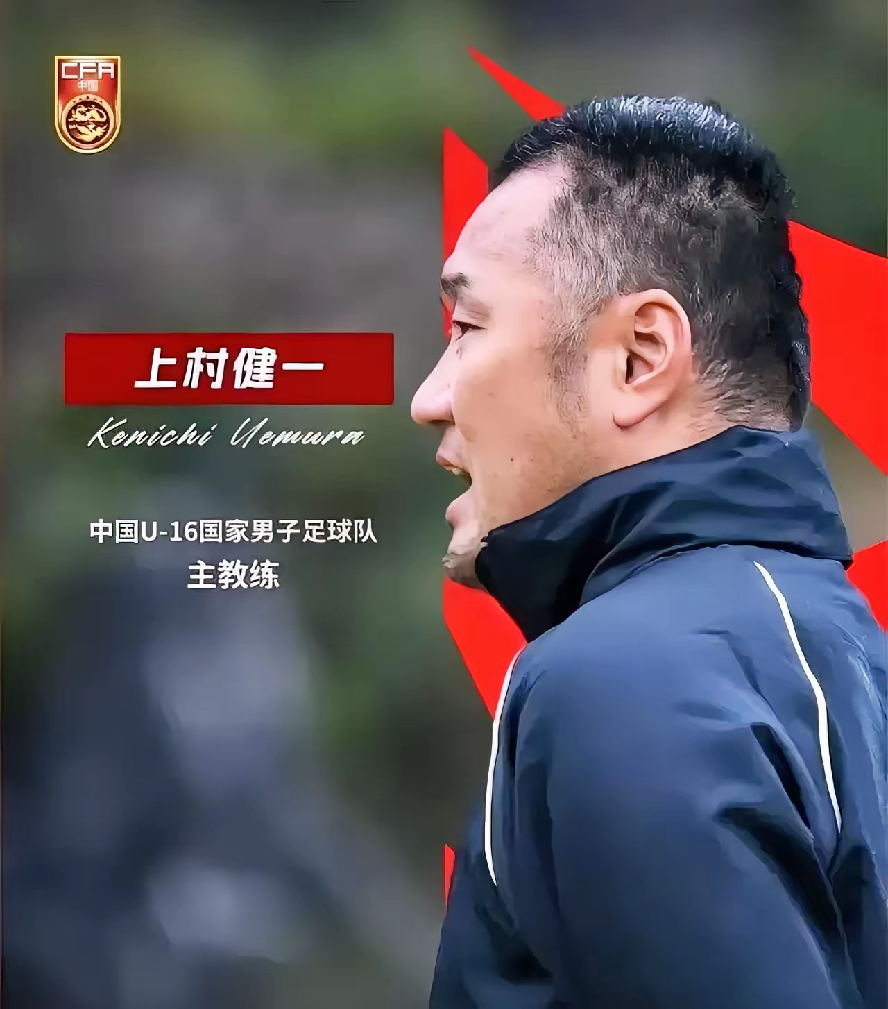 国足东亚杯1胜2负！宋凯或推3大选帅变革的简单介绍