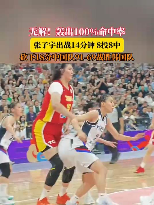 B体育-张子宇小组赛总结丨21中17轰43+12禁区无解罚球超准横移不足(张子宇比赛视频)