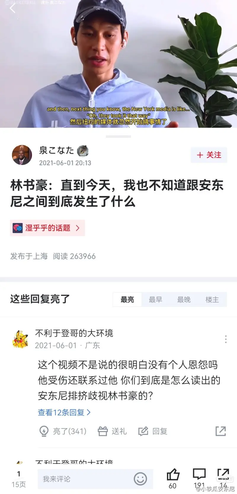 关于理性讨论，斌哥能不能进名人堂？的信息