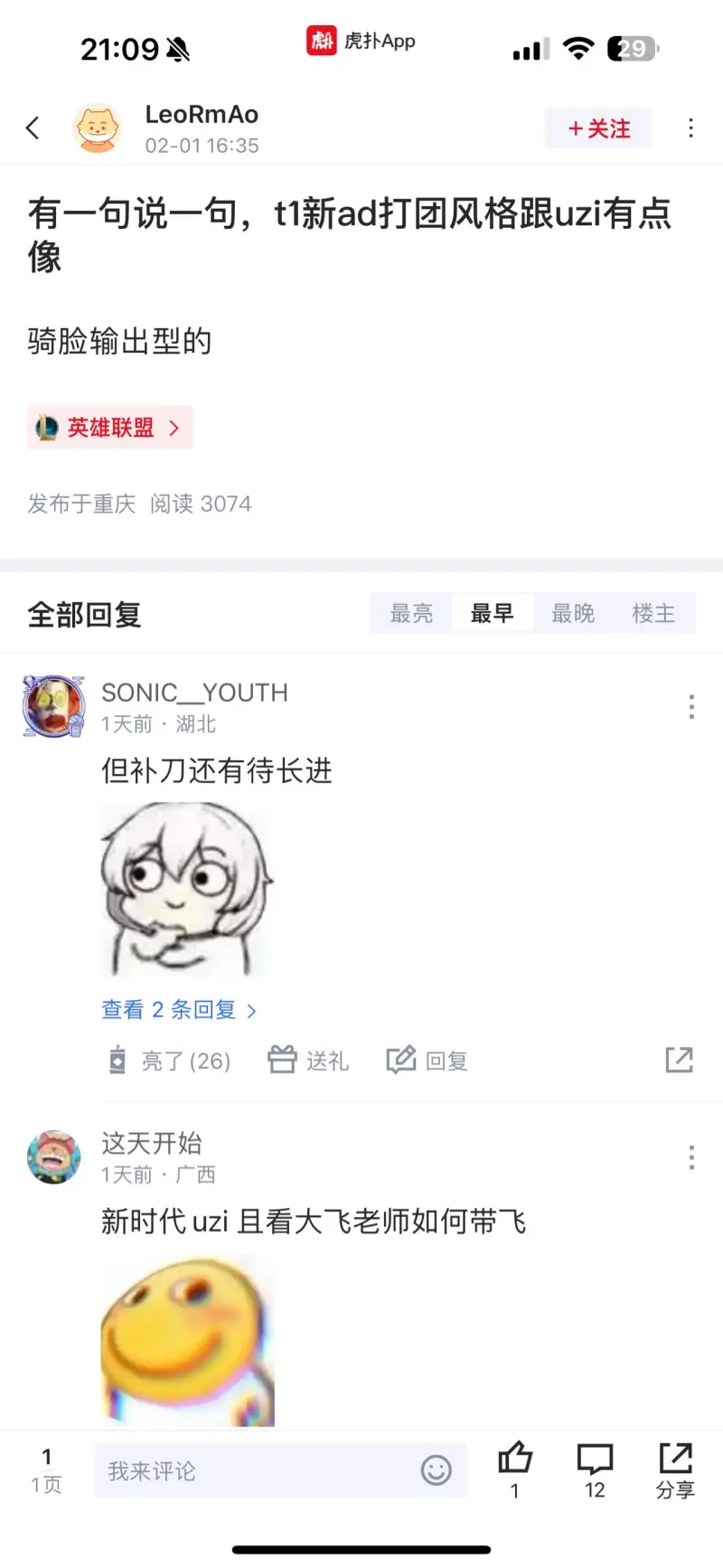 奥特曼爆料超级流量选手解约jkl？炫神也爆料说jkl不想打了的简单介绍