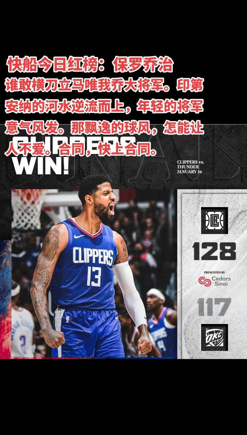 快船拿下比尔结局三赢轮换大升级小艇变航母？的简单介绍