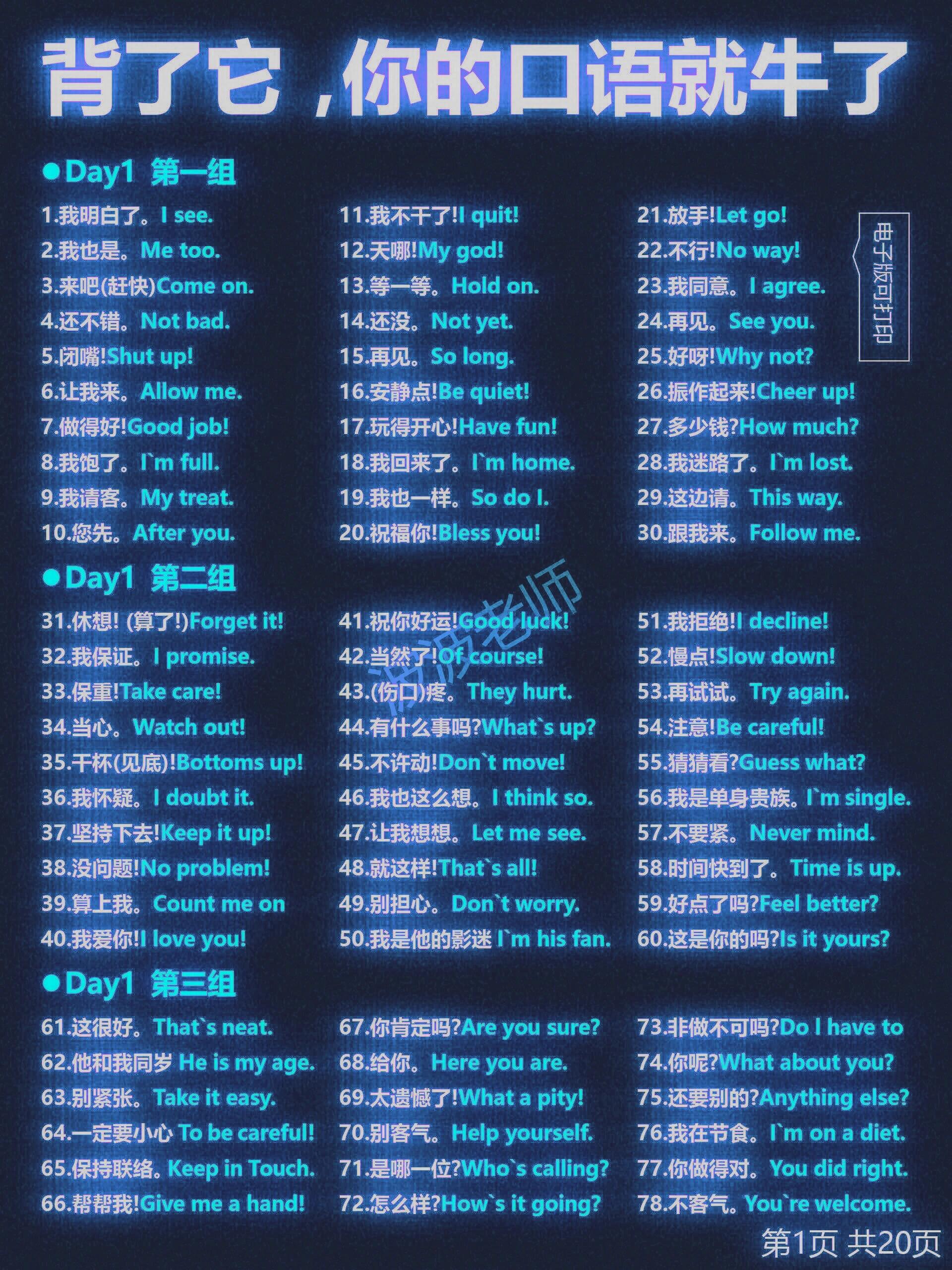 B体育-庆祝动作是队友叫我做的这周学会了WhatTheHelly(合作共赢的经典演讲稿)