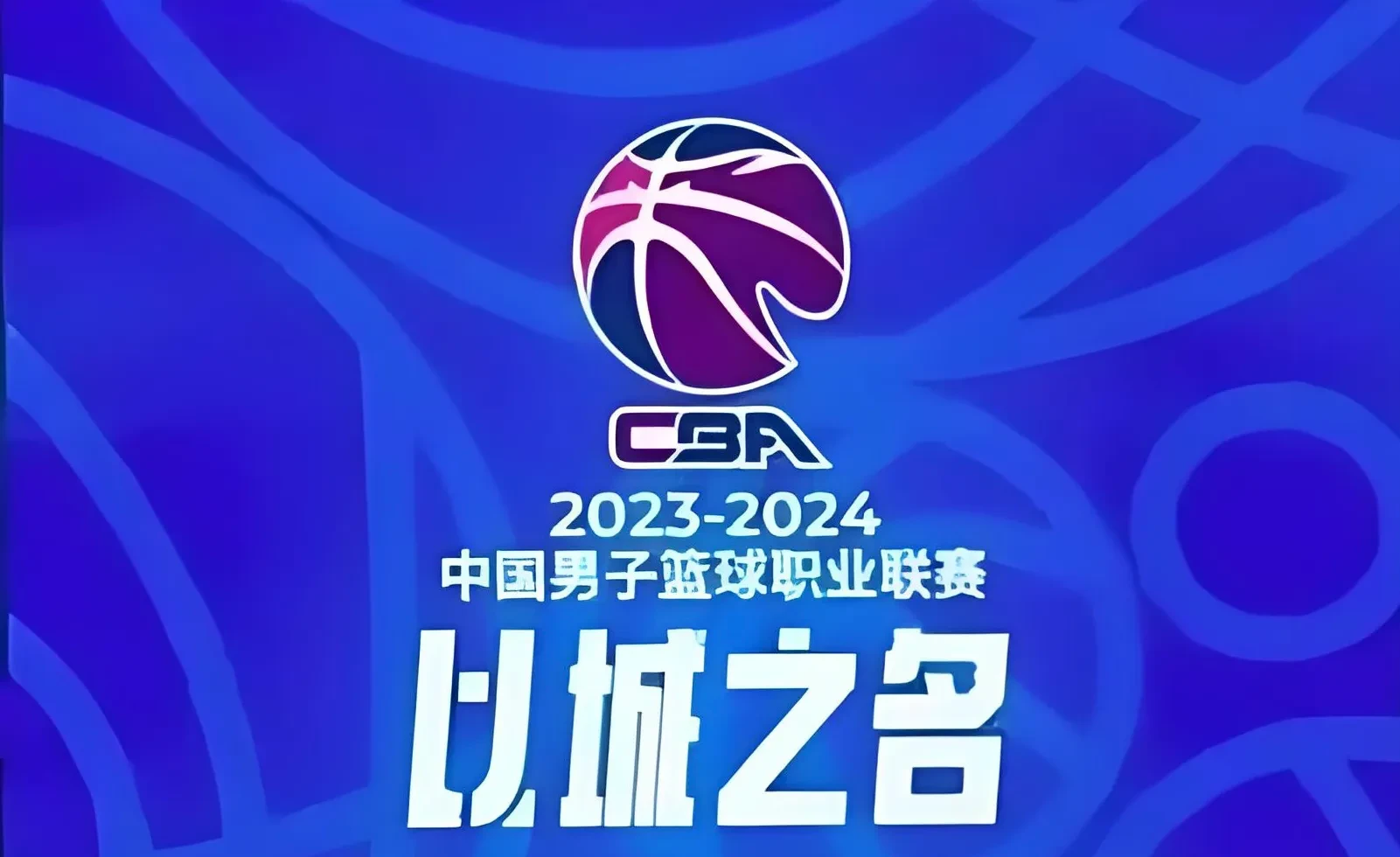 B体育-京疆晋沪开启CBA第一外援争夺战，广厦螳螂捕蝉黄雀在后力争卫冕(cba广厦大外援)