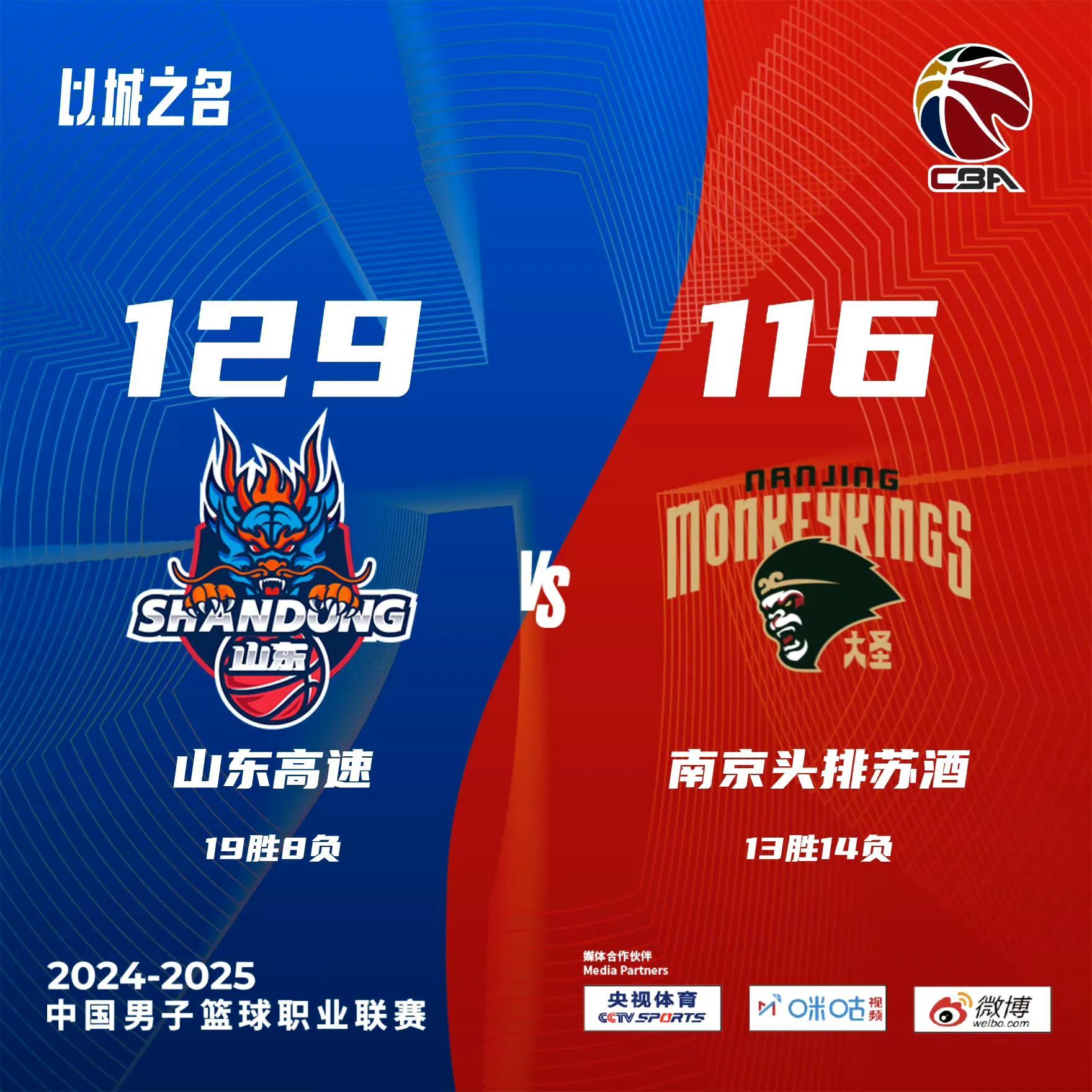 B体育-季后赛八强对阵：辽宁vs深圳广东vs广厦的简单介绍