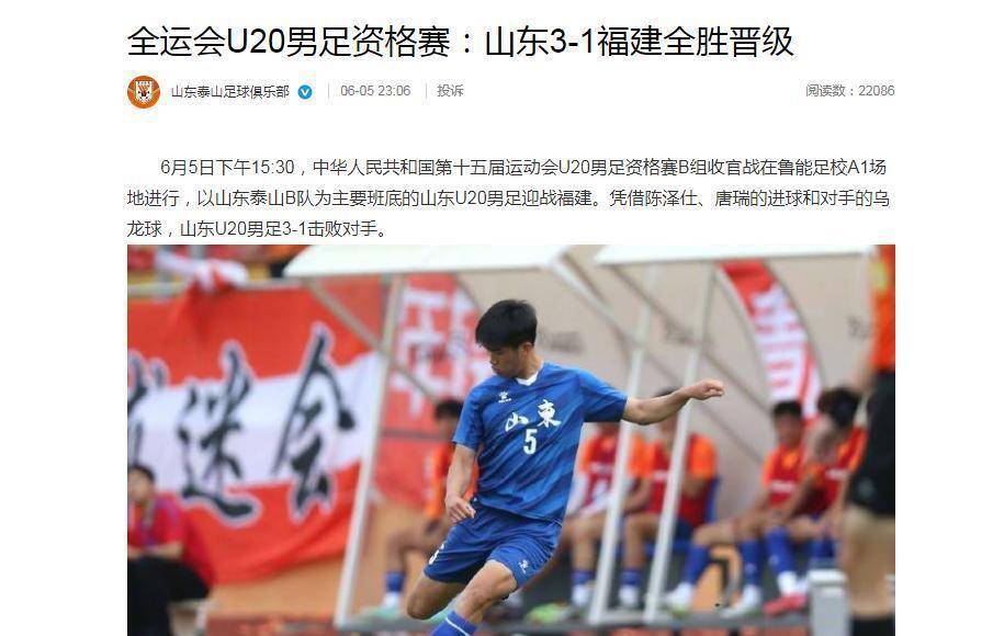 B体育-泰山B队新星彭啸两场轰四球！郑铮接班人横空出世(精英部队3高清完整版)