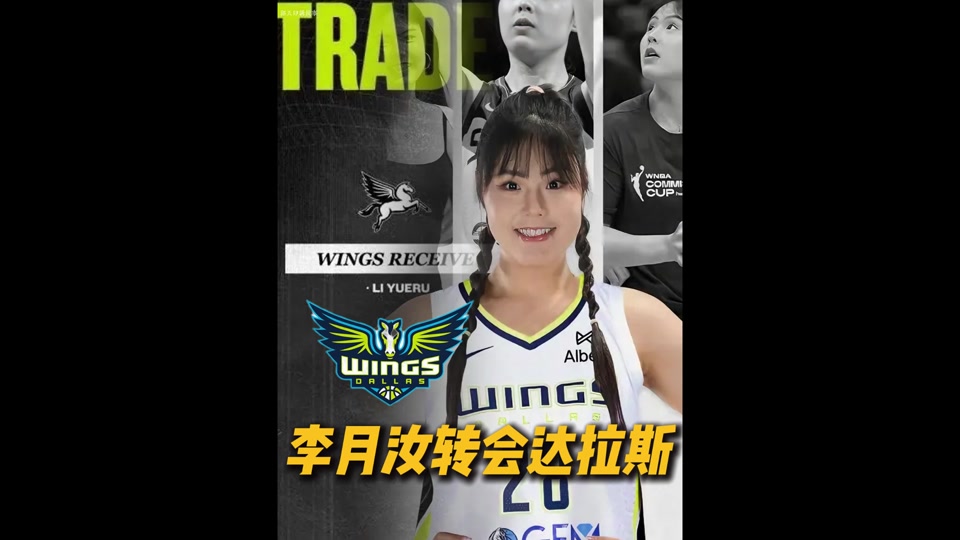 B体育-包含转会飞翼后首秀！李月汝2分2板2助正负值+9的词条