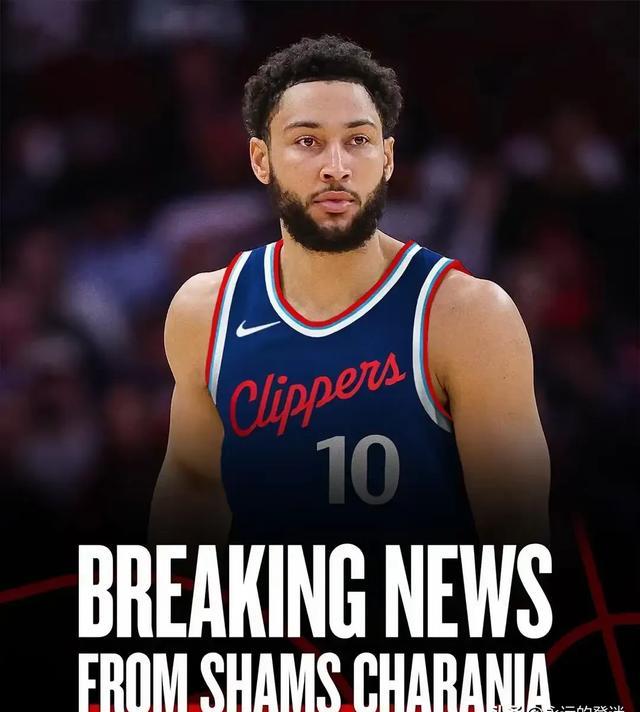 关于NBA快船交易第2步：正式裁掉中锋尤班克斯&度过澄清期将加盟国王的信息