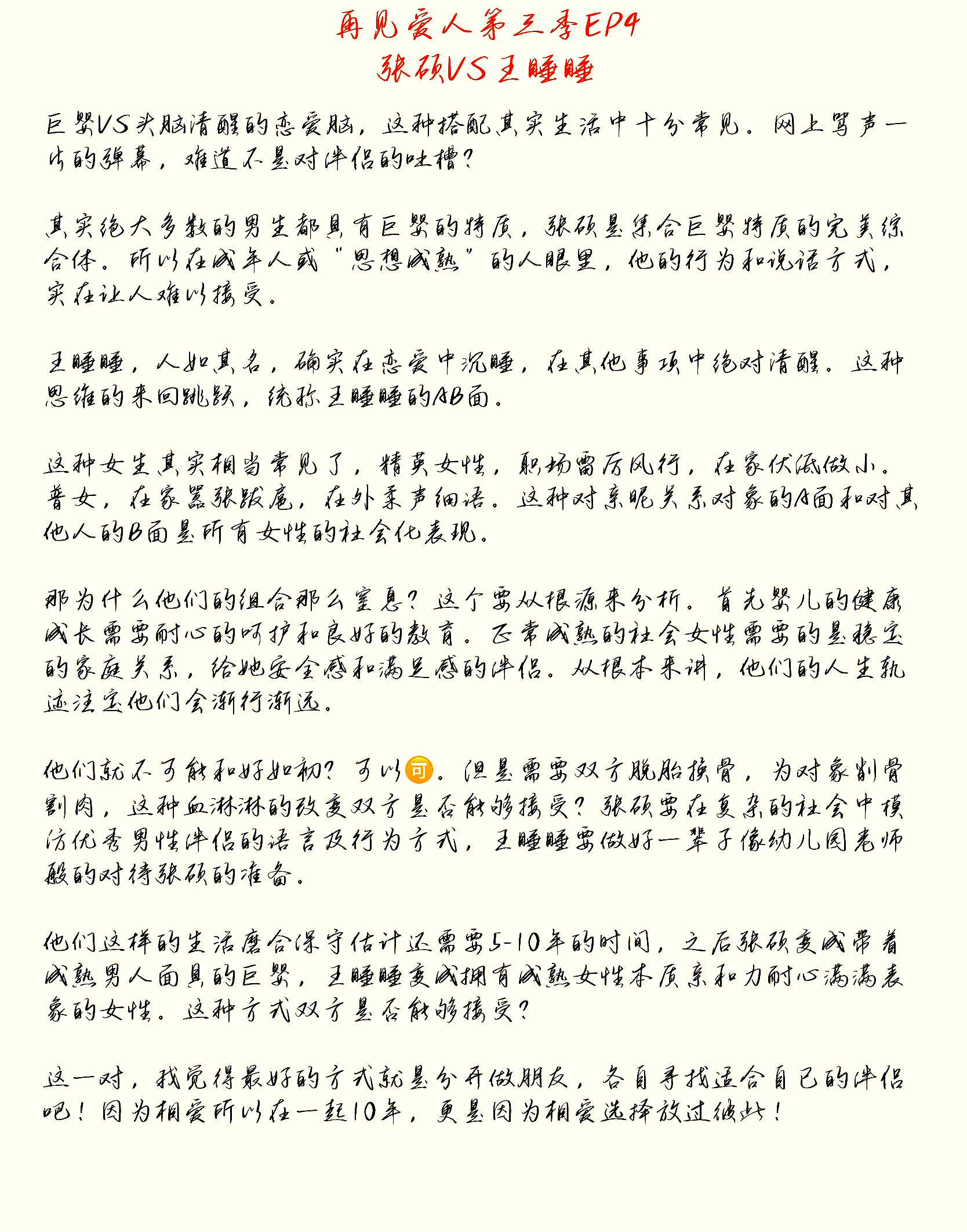 包含你的好朋友做出什么事情会让你觉得难以接受？的词条