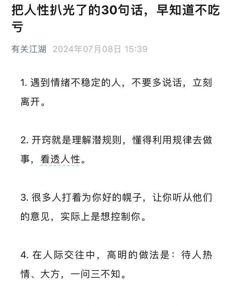 包含你的好朋友做出什么事情会让你觉得难以接受？的词条