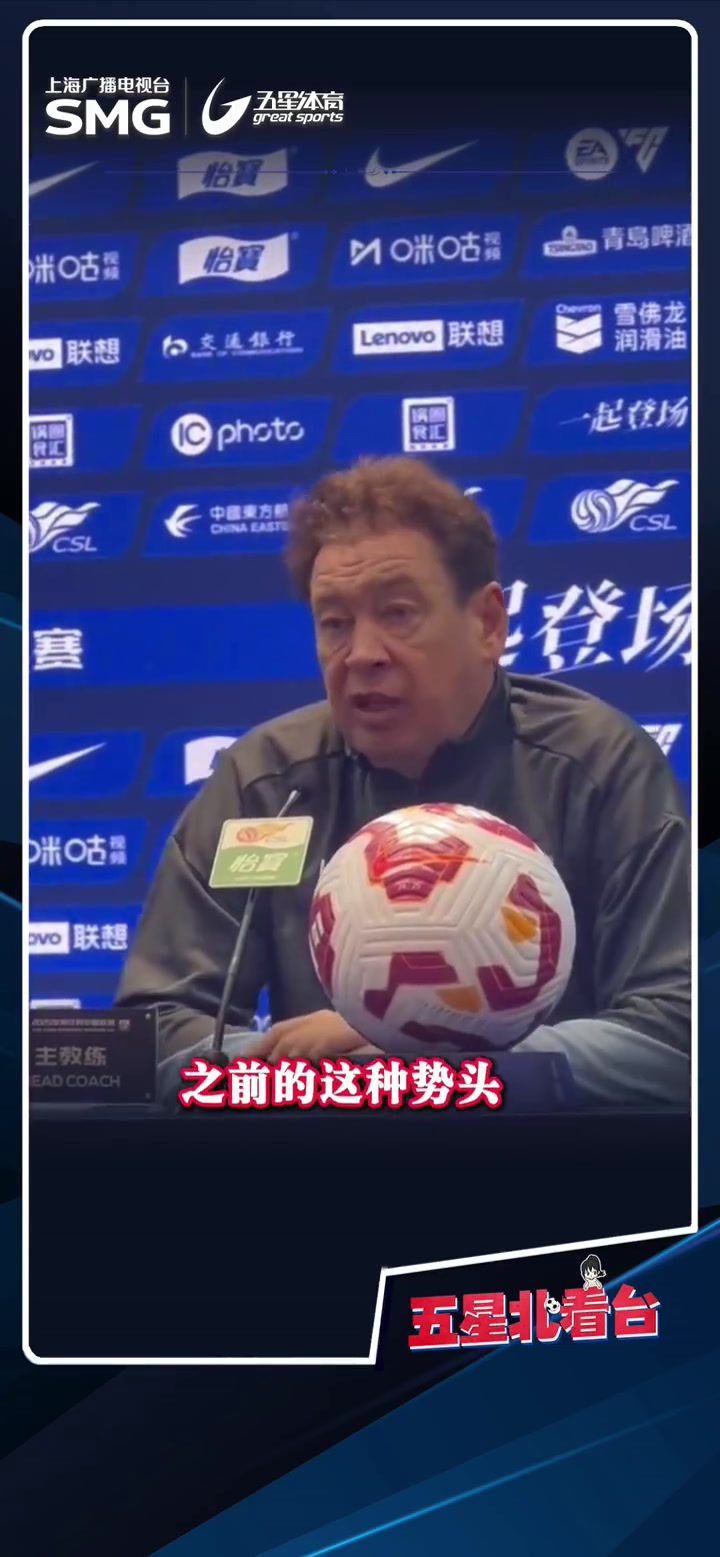 申花与主教练斯卢茨基续约新合同至2027年底(申花主帅斯卢茨基介绍)