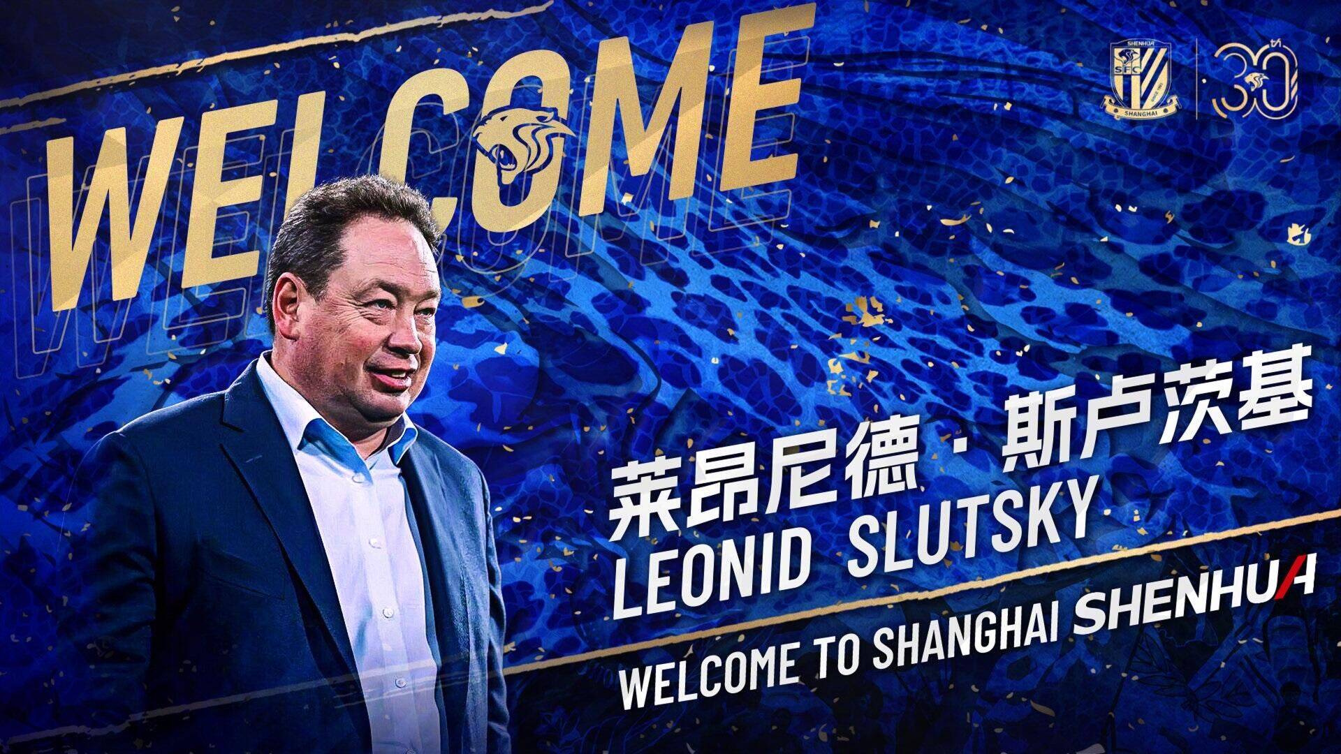 申花与主教练斯卢茨基续约新合同至2027年底(申花主帅斯卢茨基介绍)