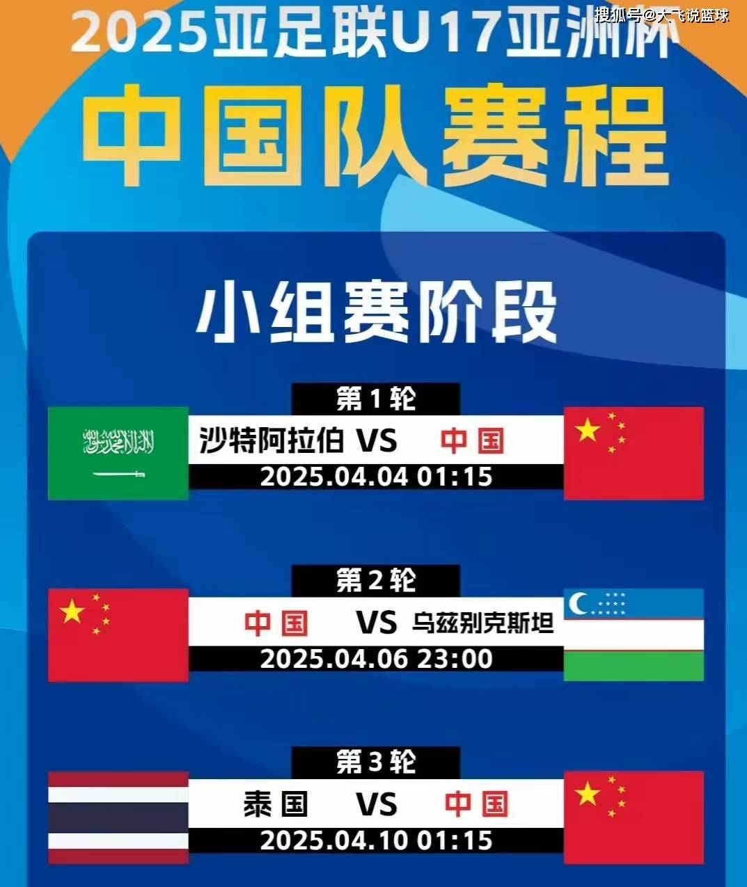 今晚19:30中央五套直播节目表:CCTV5CCTV5+节目赛事单东亚足球赛的简单介绍