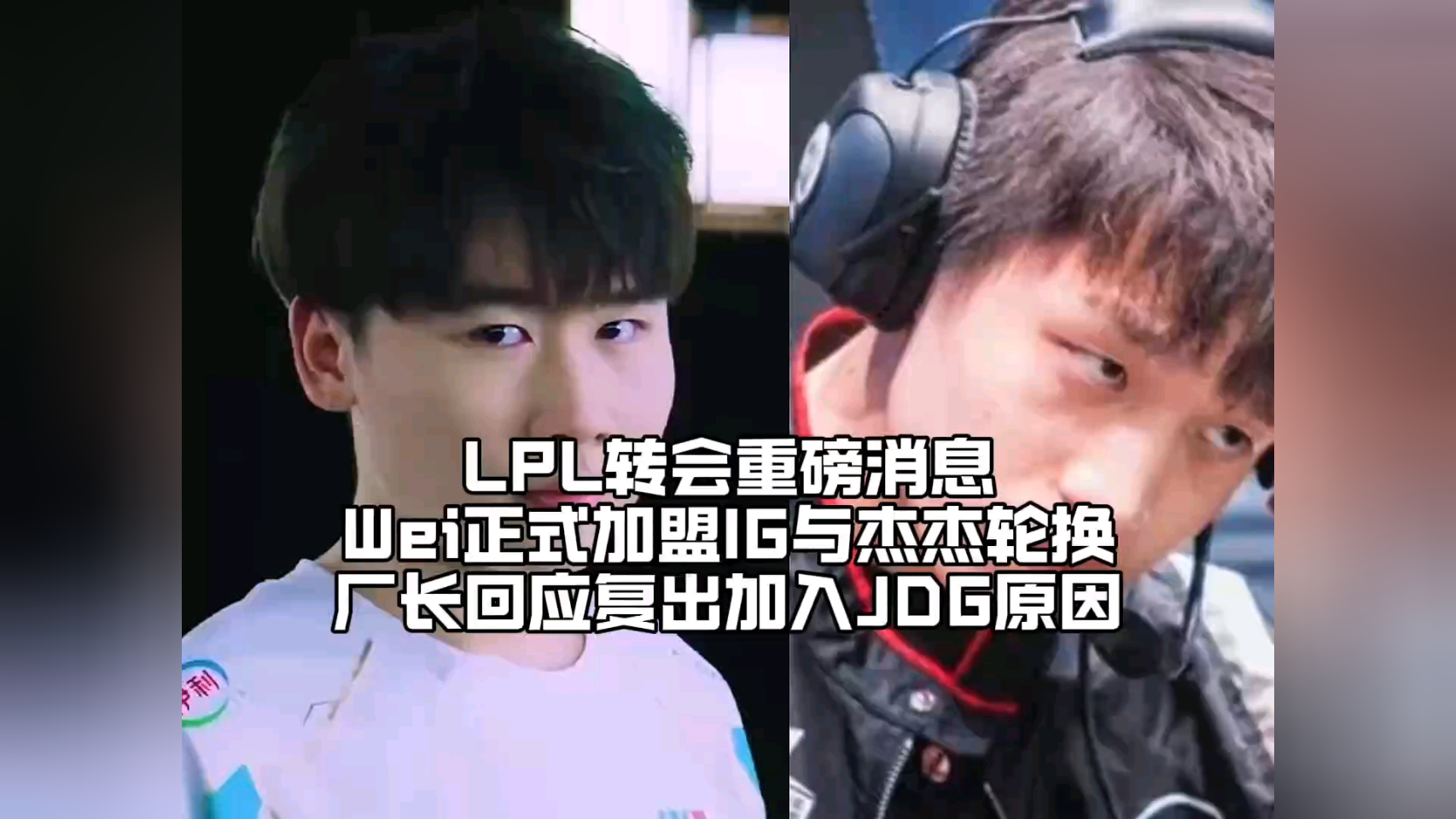 B体育-包含JDG下血本？LPL第三阶段继续补强，签厂长冲击S赛，网友：真有钱的词条