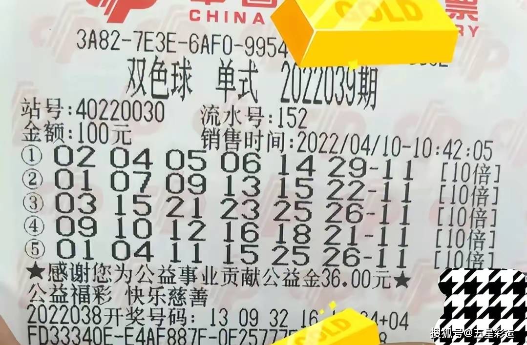B体育-关于神!彩民224元中竞彩11万擒巴黎55倍比分-票的信息