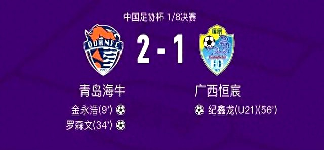 B体育-足协杯-路易斯戴帽吴曦3送助攻申花3-2淘汰海港进8强(路易斯足球运动员)