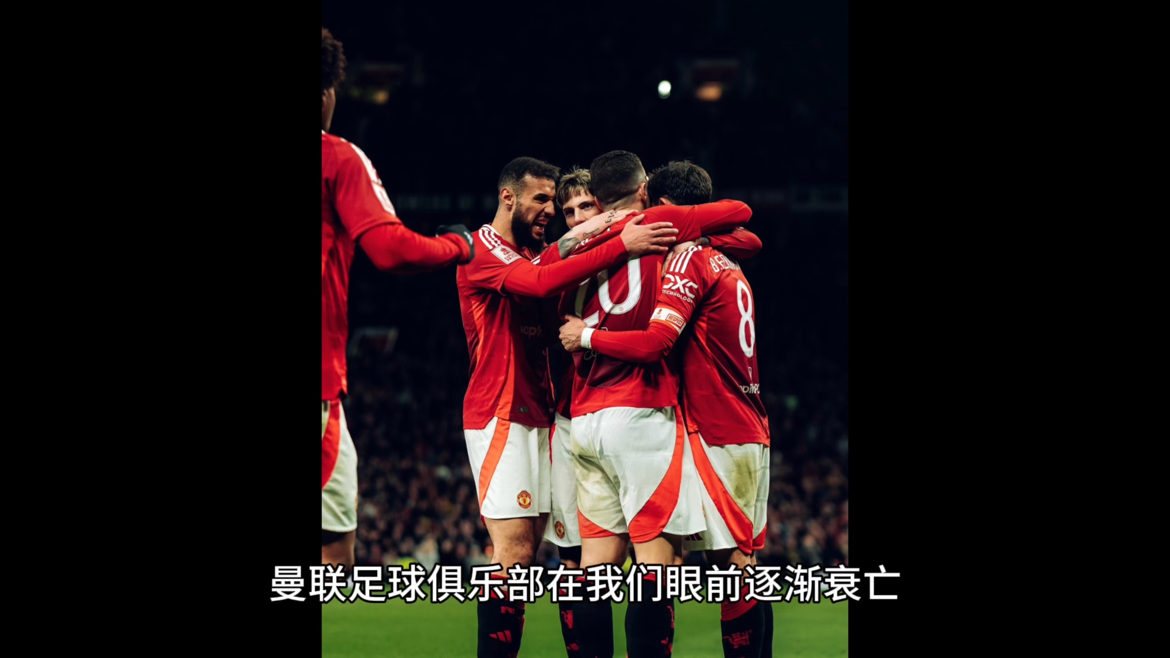 曼联7月7日集结！阿莫里姆迎来生死考验，首轮就碰阿森纳(曼联7后卫阿森纳)