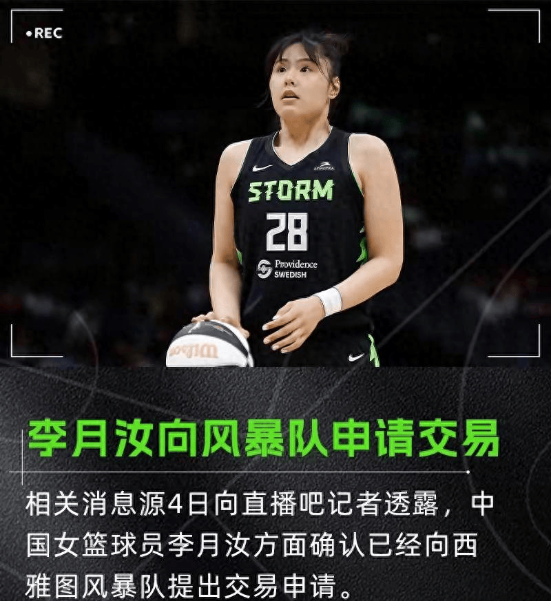 B体育-包含李月汝5中4得8分7板WNBA飞翼胜卫冕冠军自由人的词条