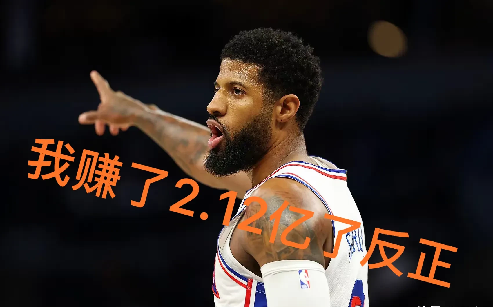 灯泡重聚！此前合作时保罗16.6分7.7助，哈登31.8分7.5助(保罗乔治加盟76人快船得到了什么)