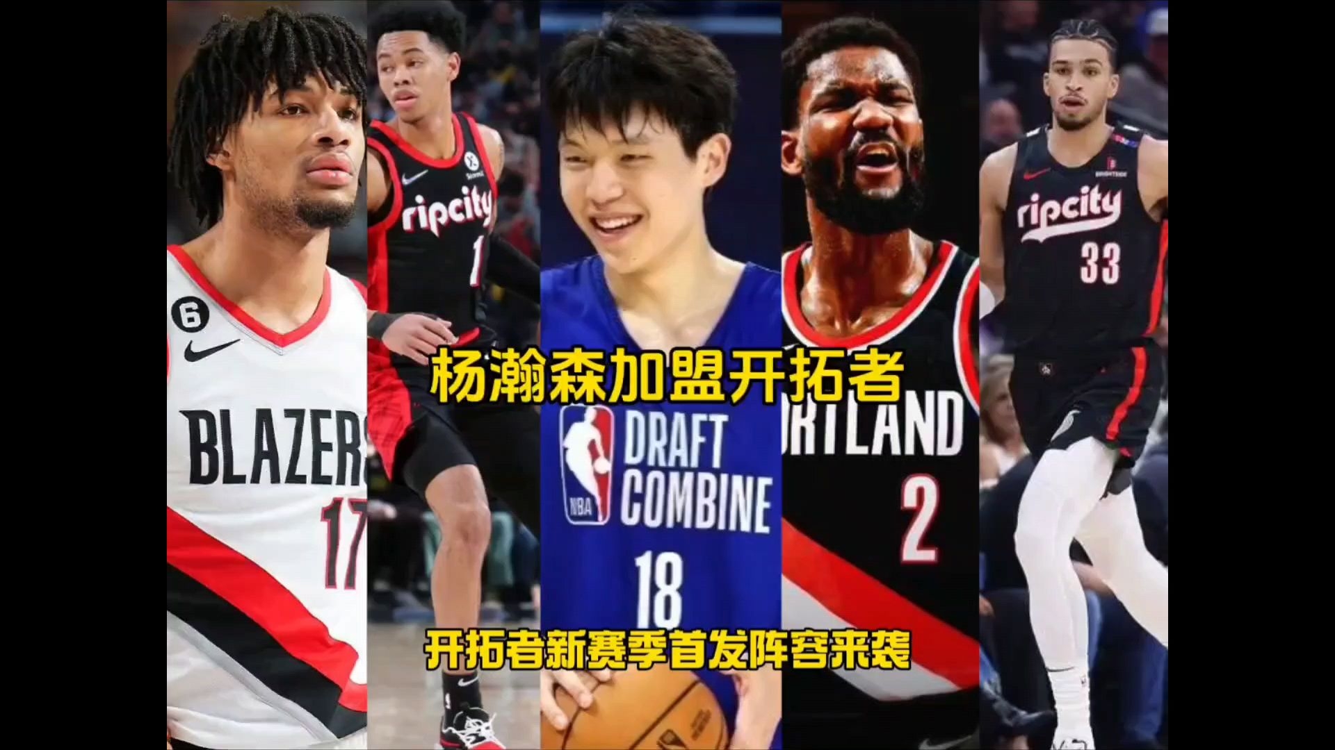 B体育-首发+首分！杨瀚森首秀从容不迫用助攻惊艳全场(杨瀚森首秀盖帽数据)