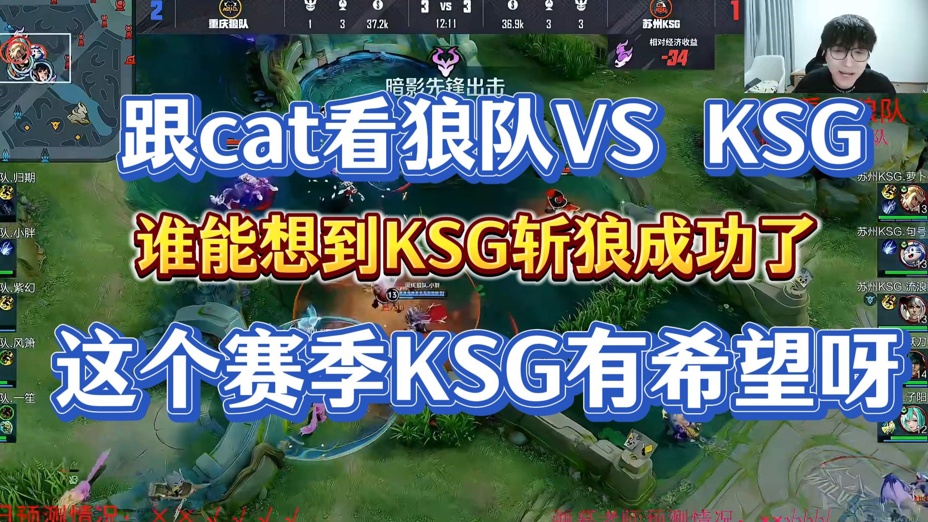 关于狼队1-1KSG，中期穿复活冰甲断连控，狼队优势平推扳平比分的信息