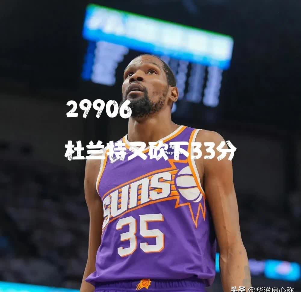 B体育-杜兰特遭湖人冷落，新老板手段引关注(杜兰特缺战湖人 视频)