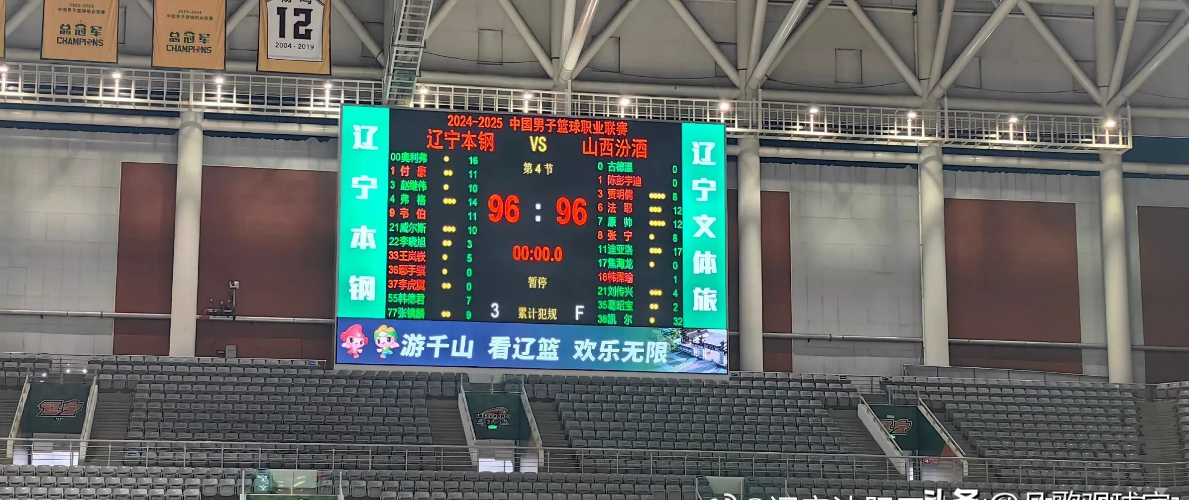 包含辽宁对阵山西，客场挑战上岸拼抢胜局的词条
