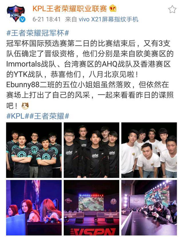 上海队大胜江苏战队，广东队客场落败(昨天的比赛上海队打败了广东队得了冠军)