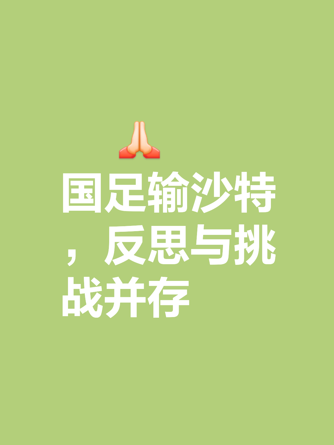 B体育-包含在经历败仗后，球队迎来反弹的词条