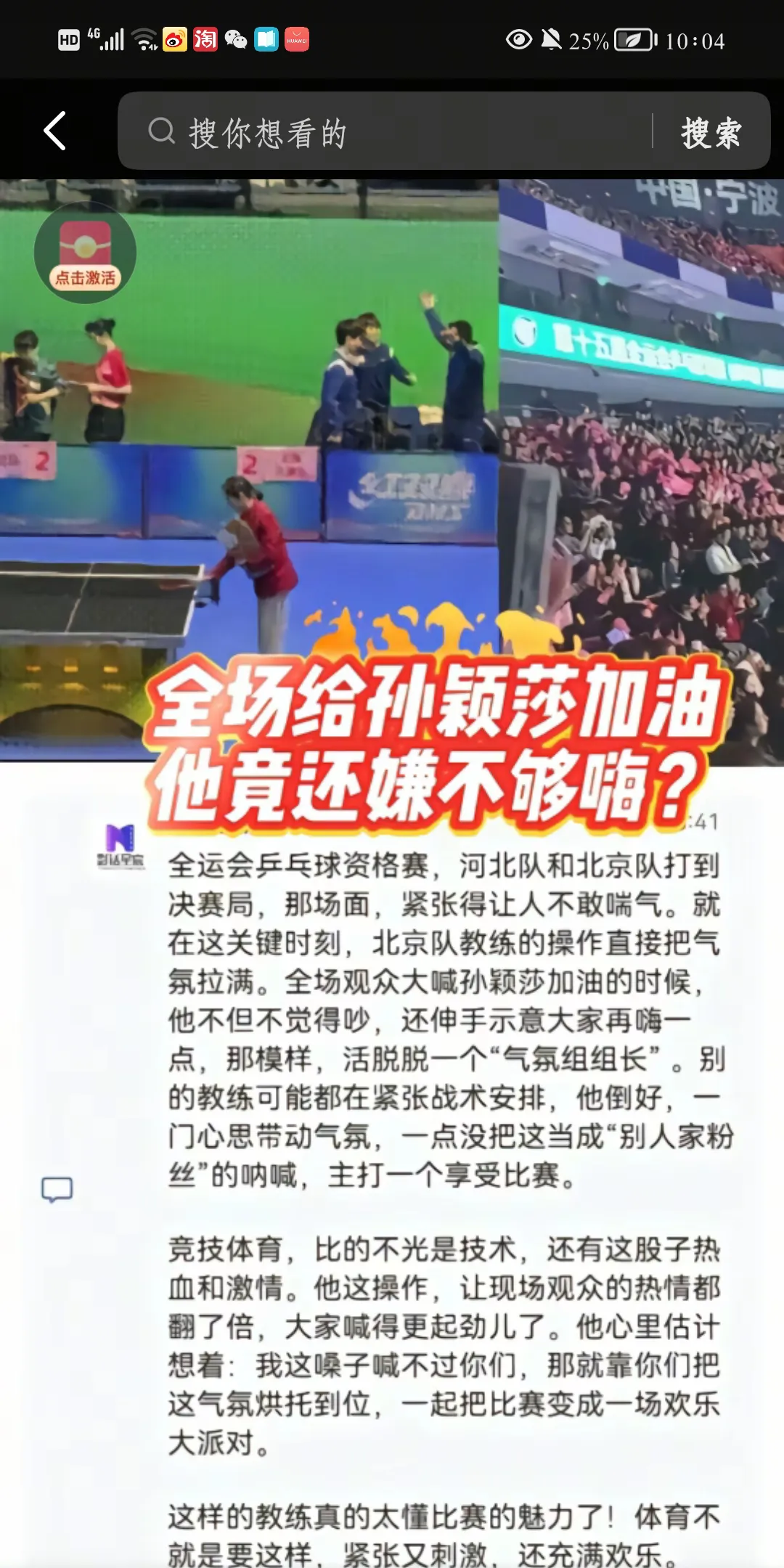 教练组研究新战术，球队备战信心满满(教练组成员)