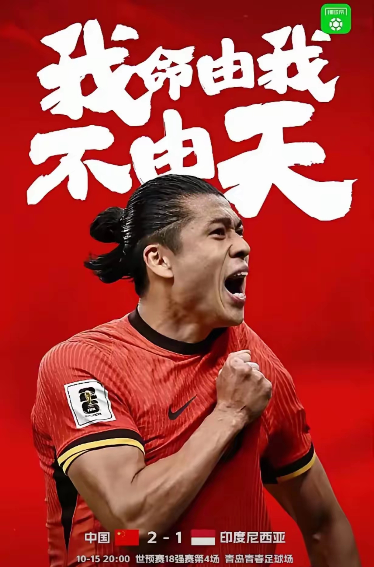 足坛强者再登广场，对手间火药味升温(世界足坛十大年轻中场)